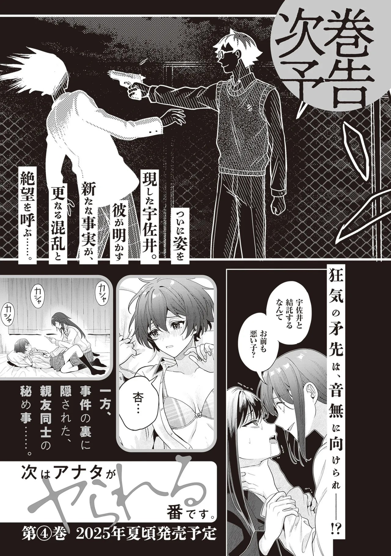 Page 179