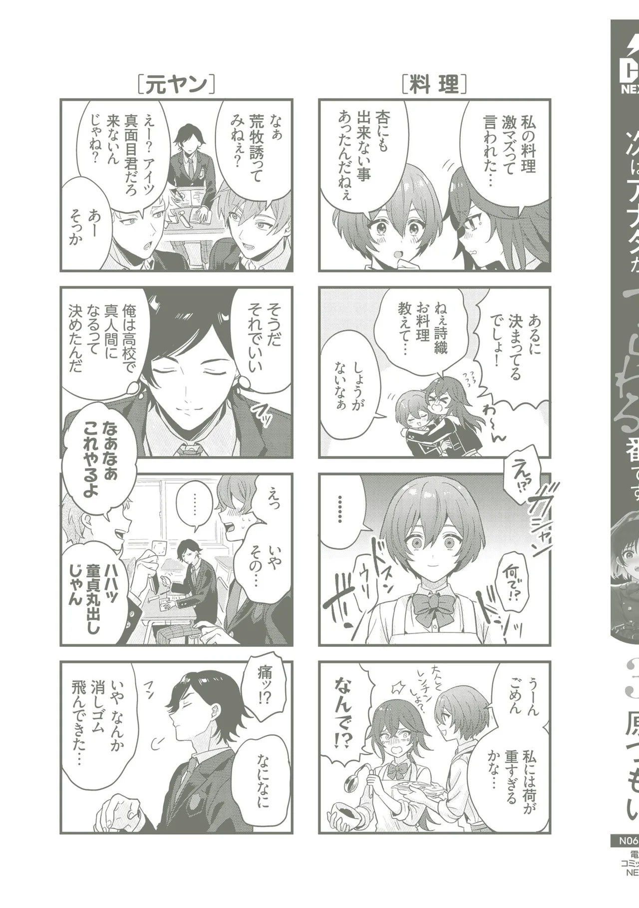 Page 183