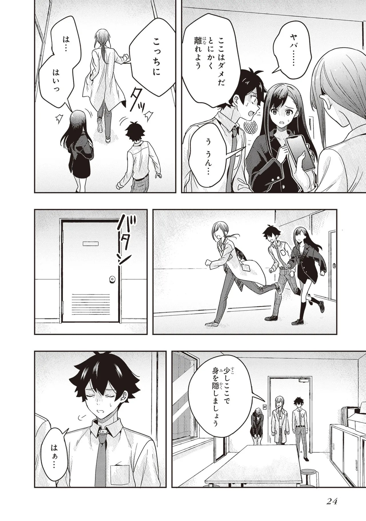 Page 26