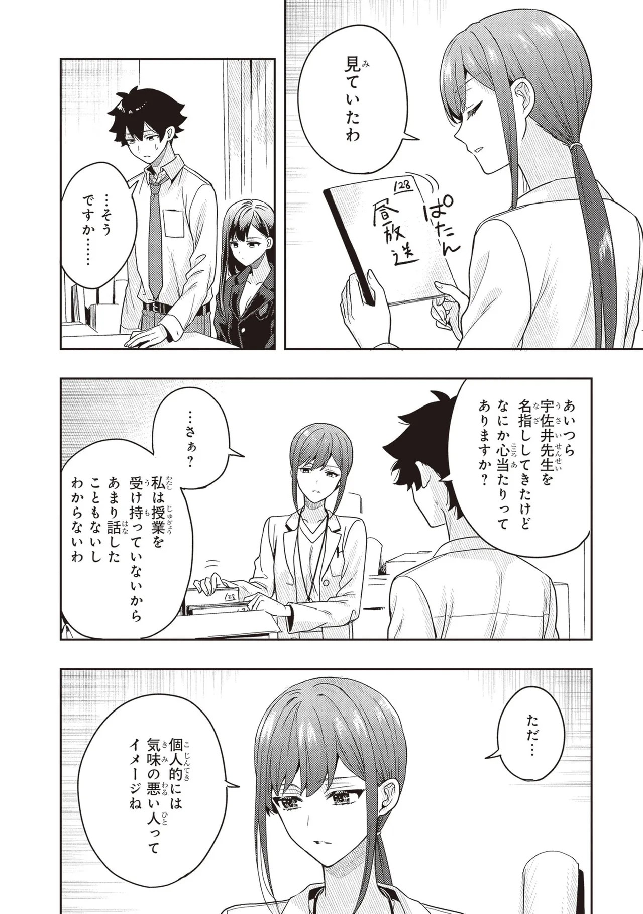 Page 62