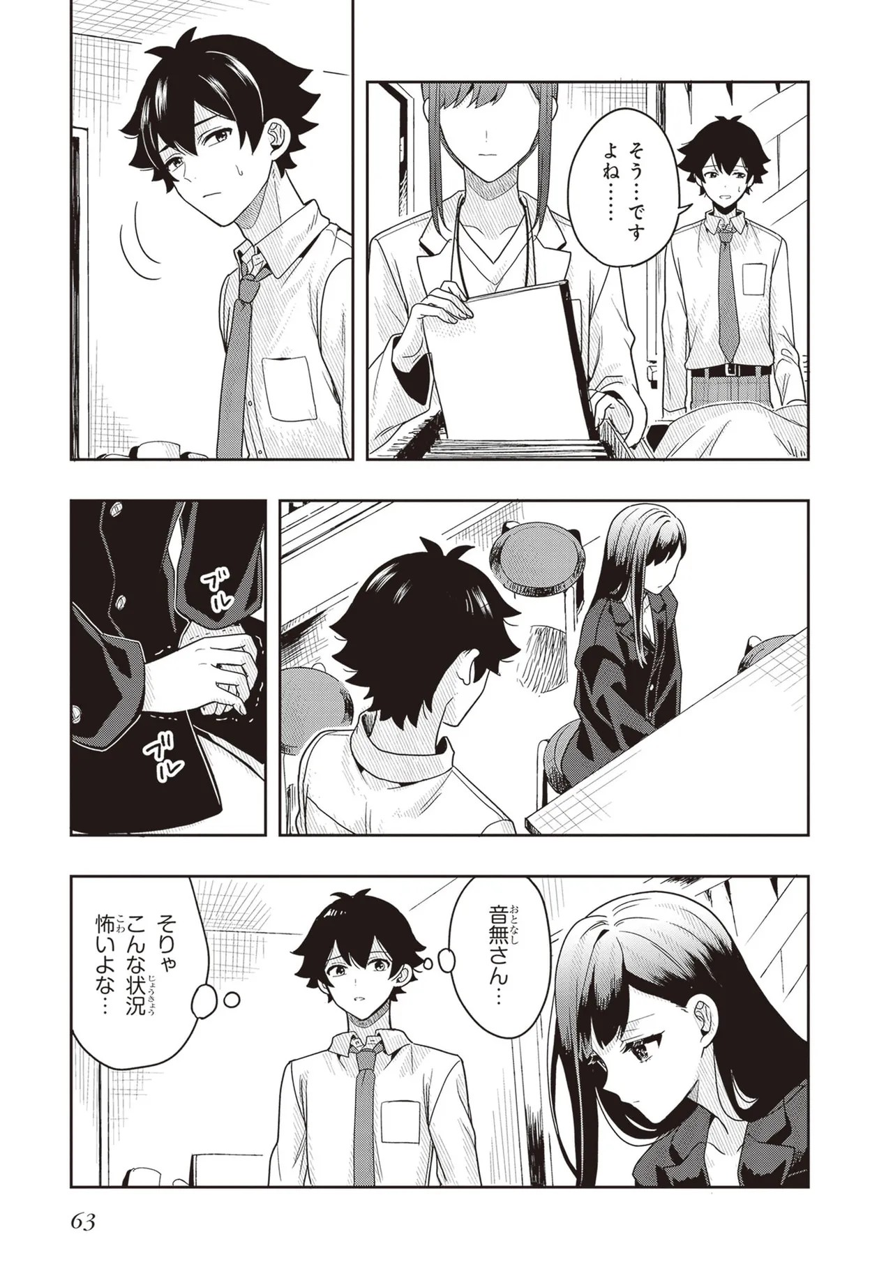 Page 65