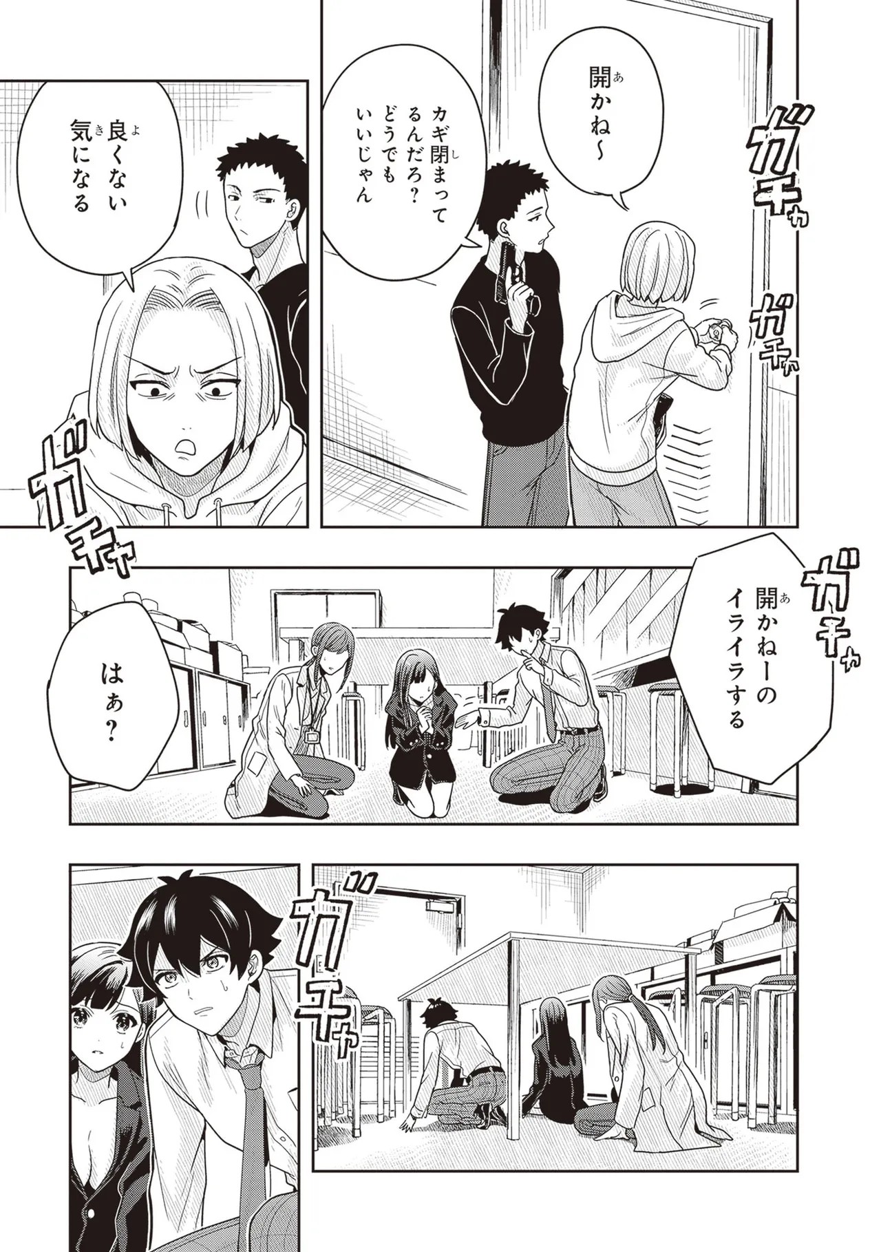 Page 67