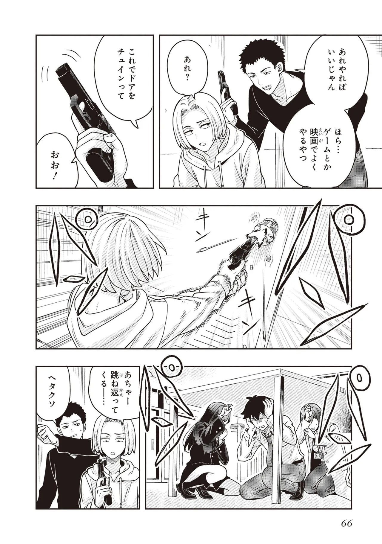Page 68
