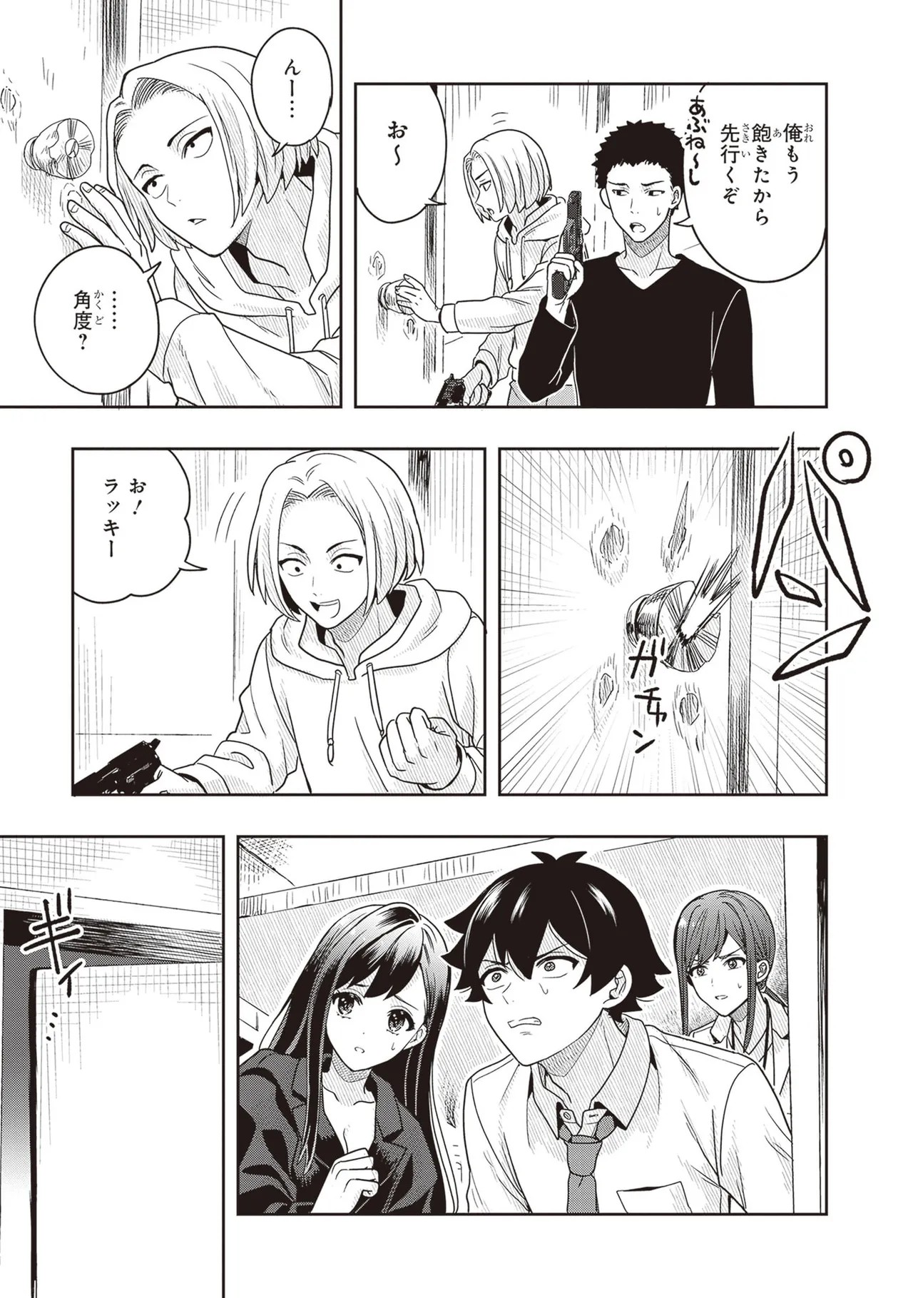 Page 69