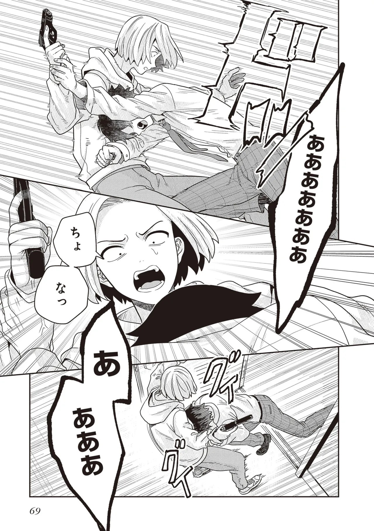 Page 71