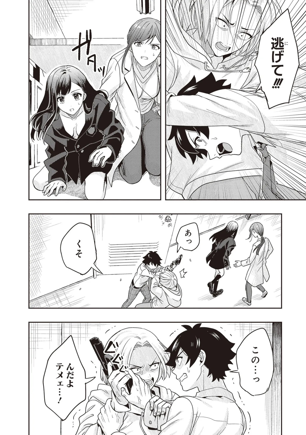 Page 72