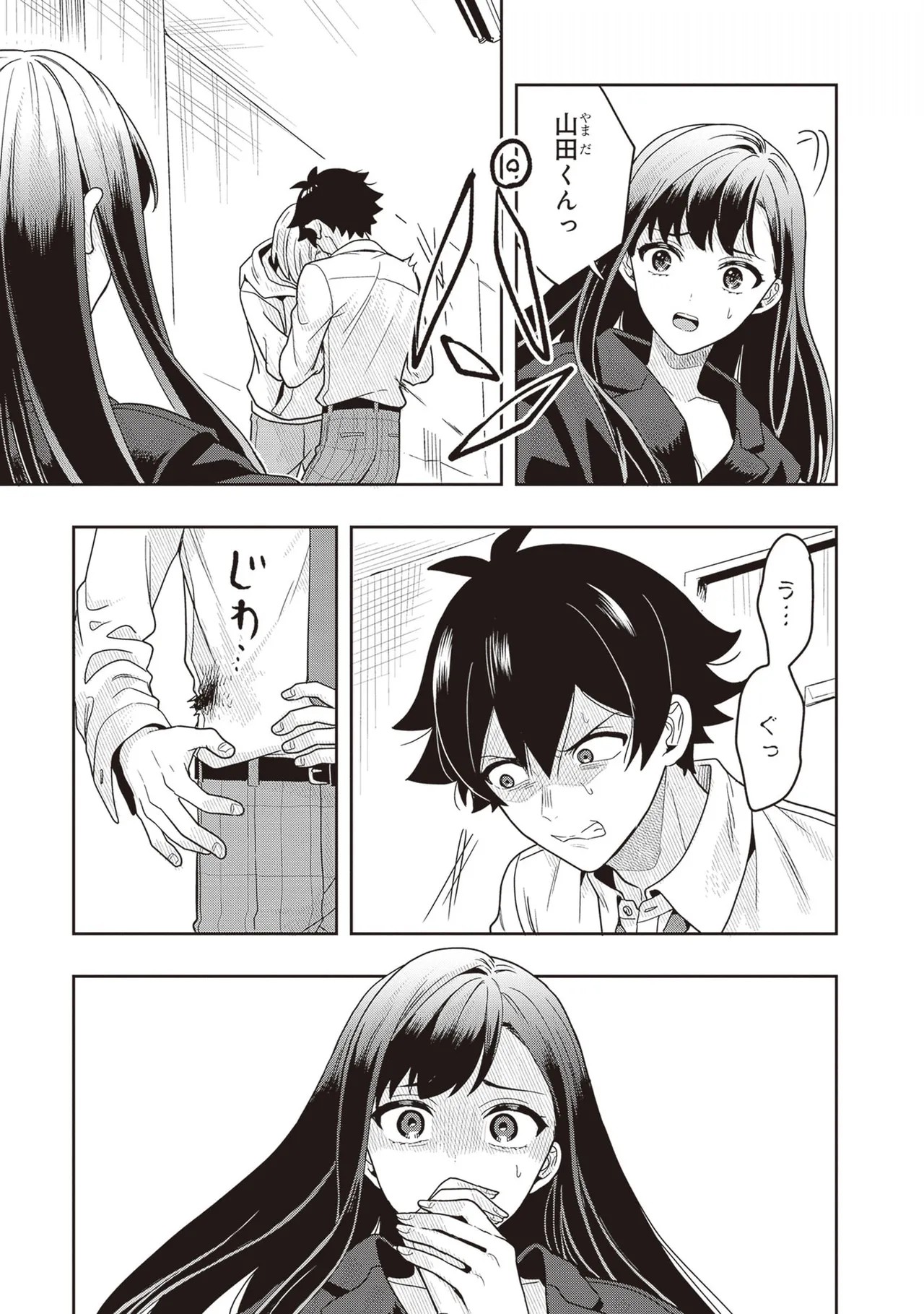 Page 73
