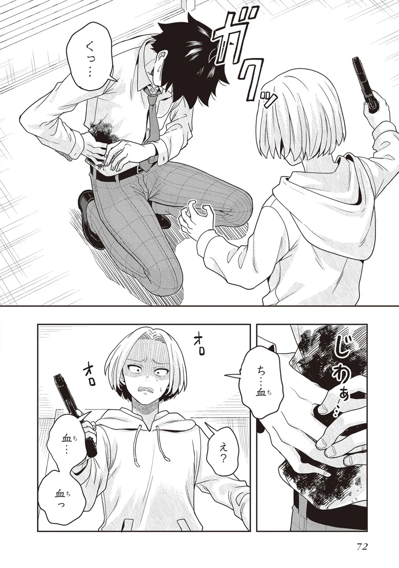 Page 74