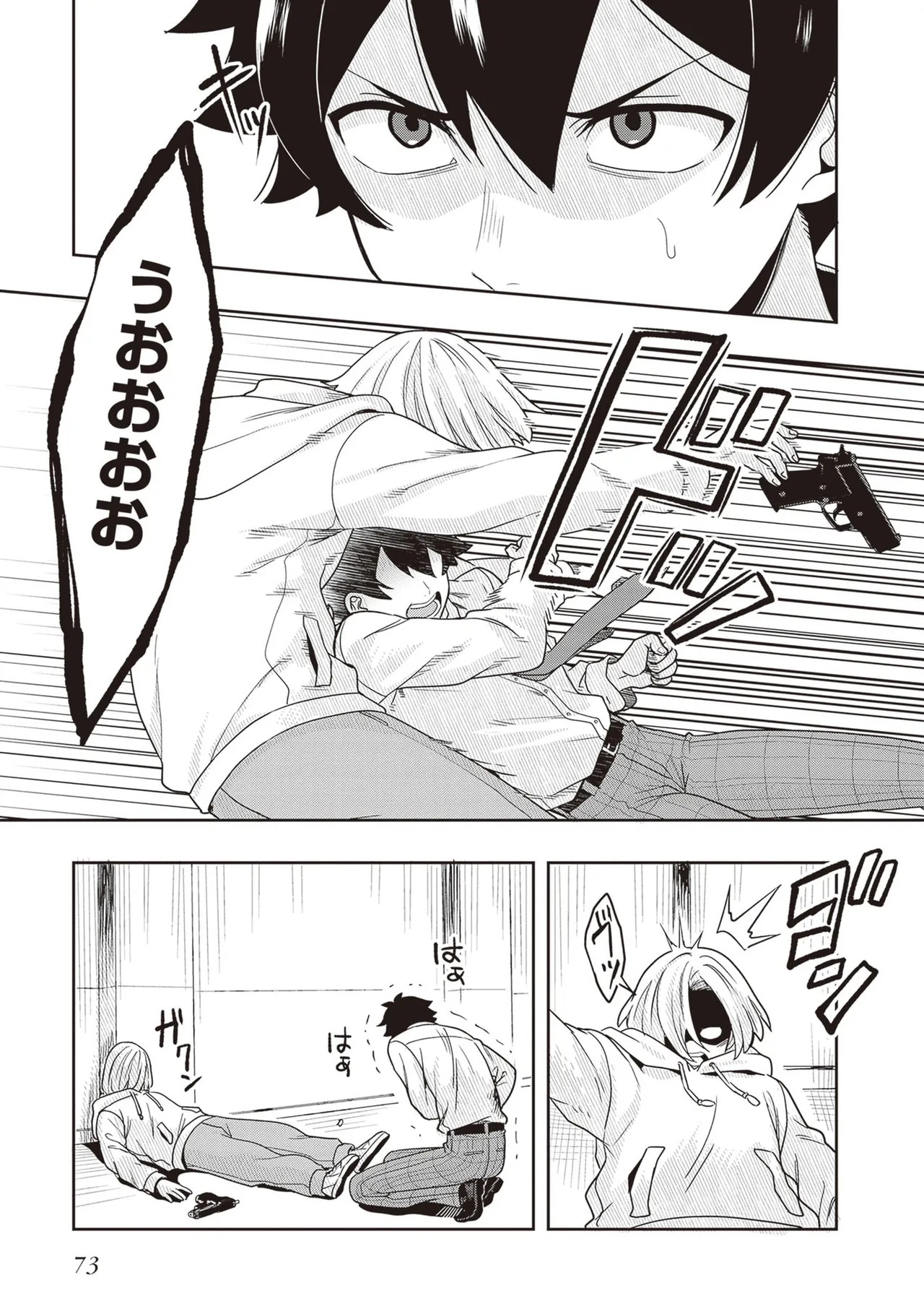Page 75