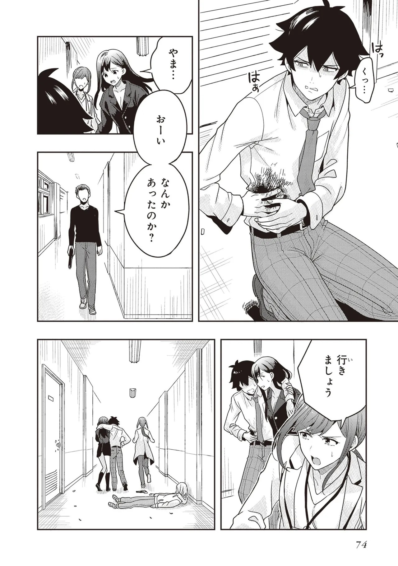 Page 76