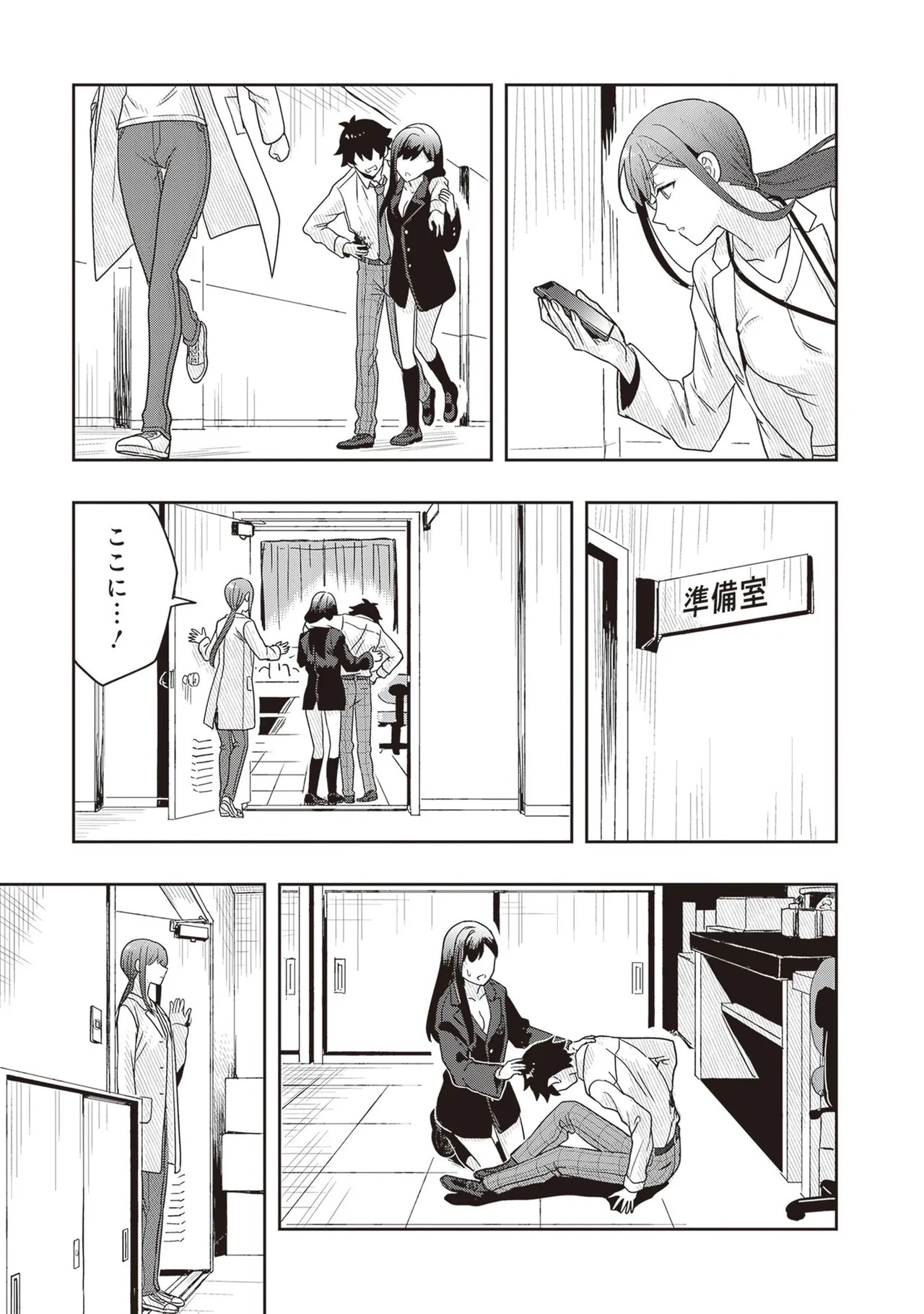 Page 77