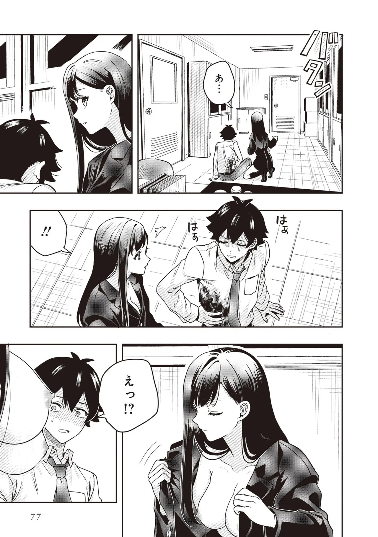 Page 79
