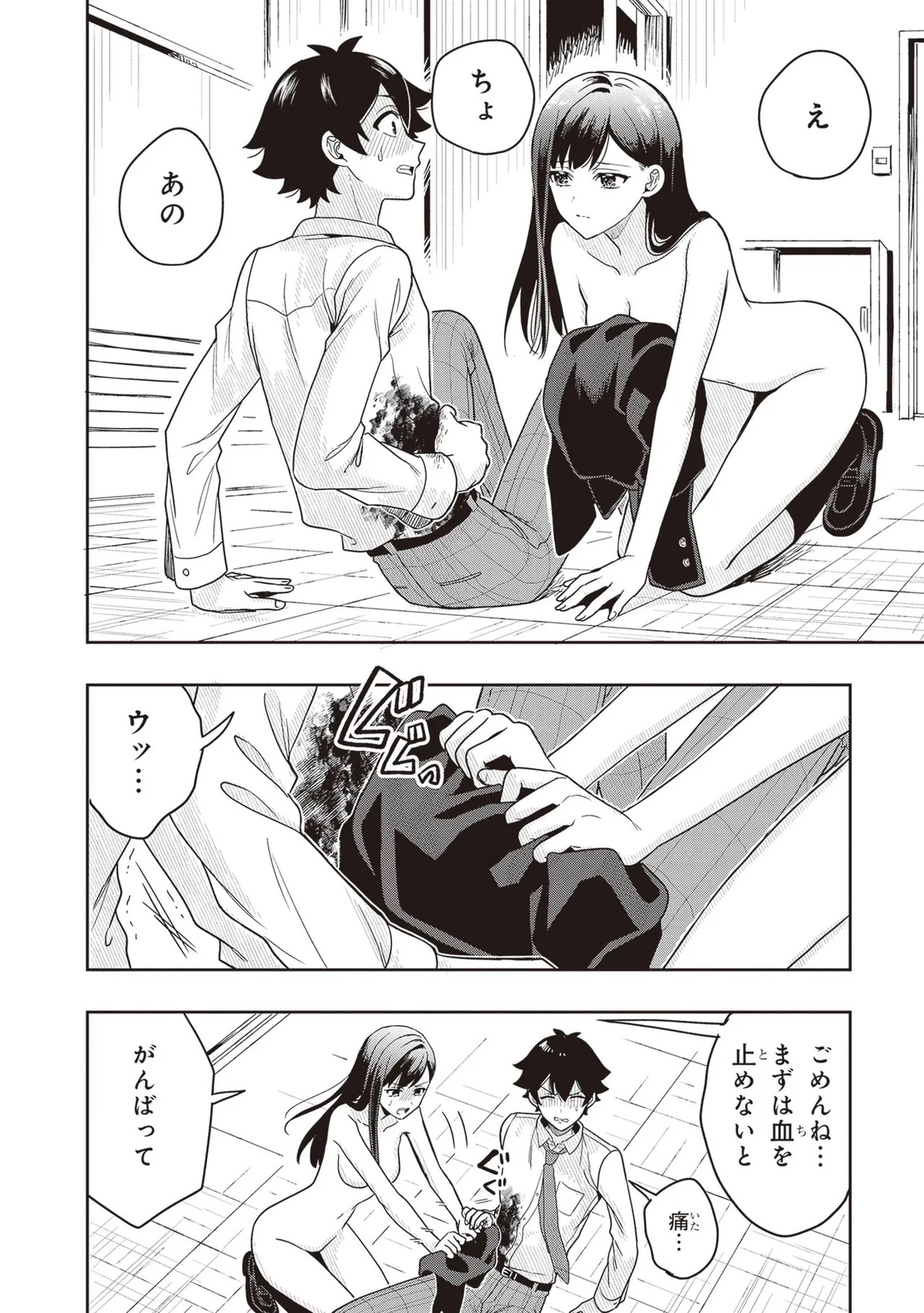 Page 80