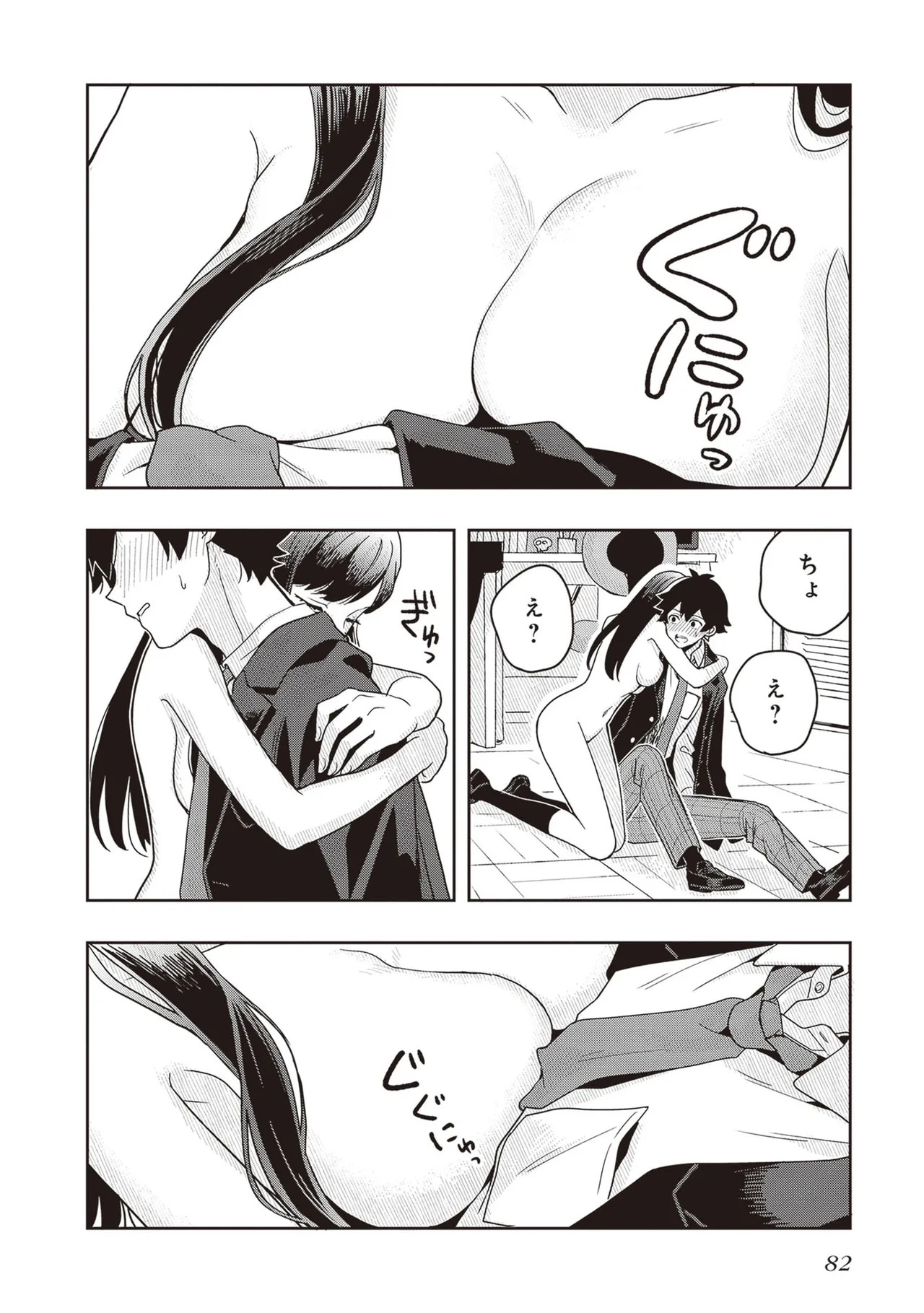 Page 84