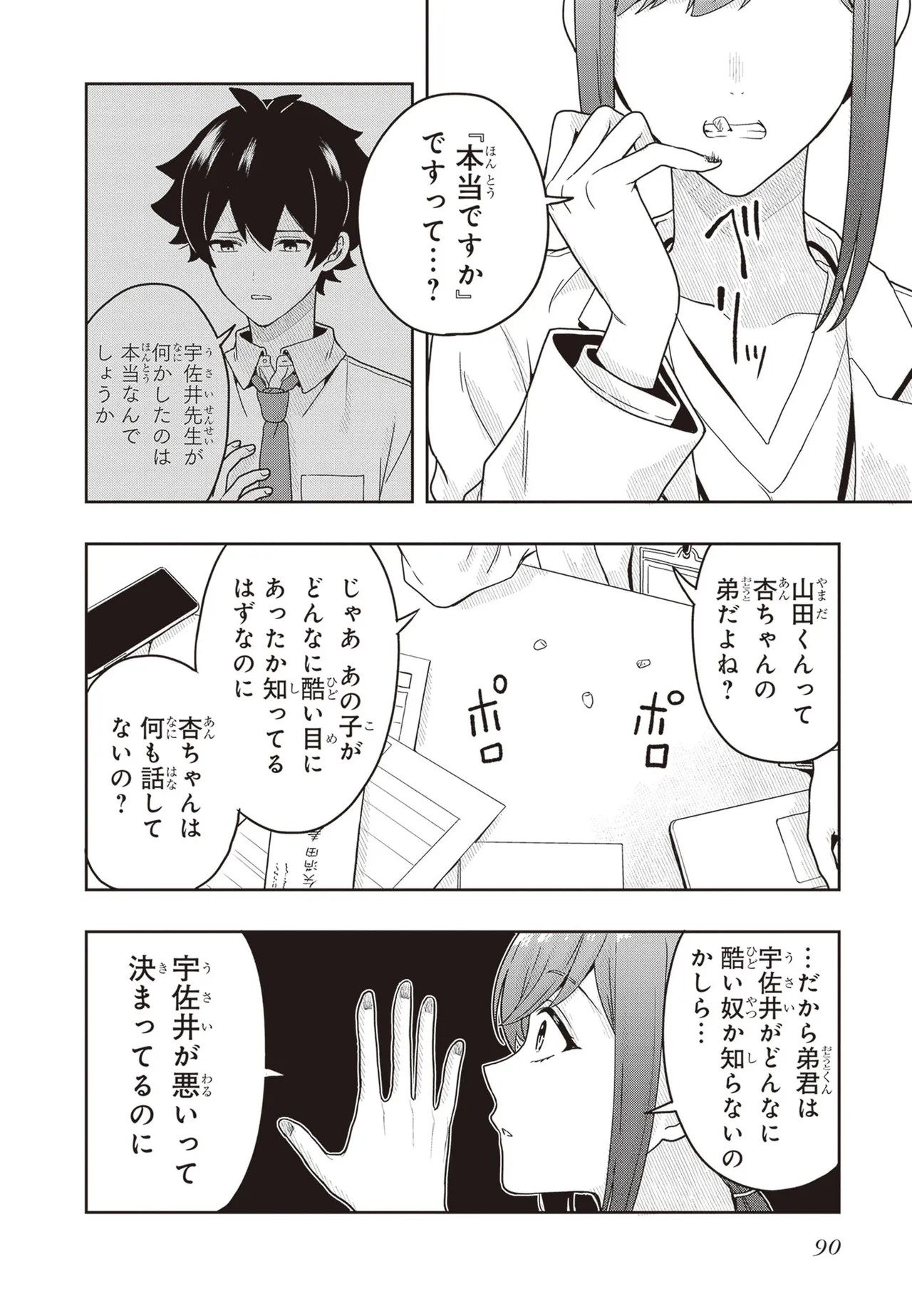 Page 92
