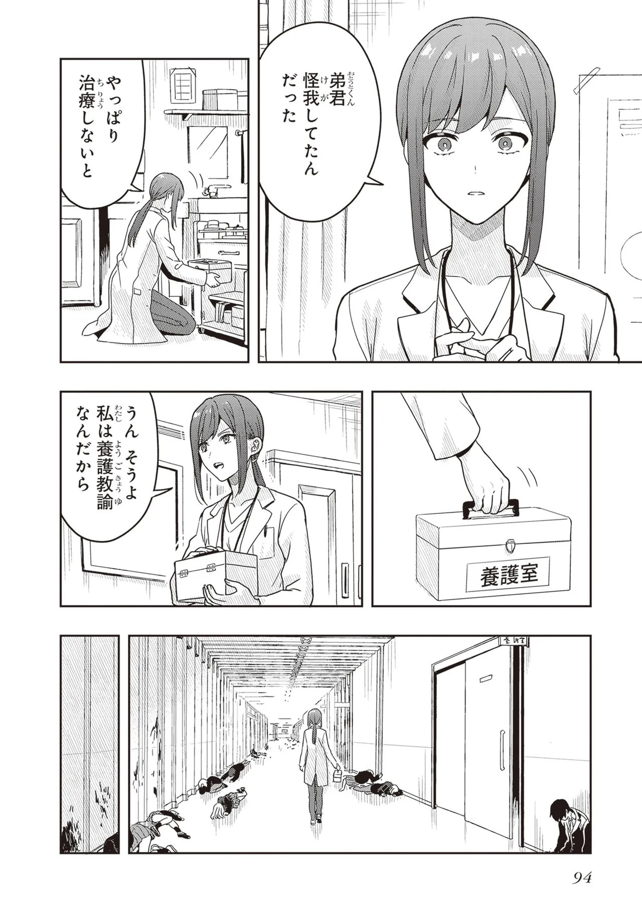 Page 96