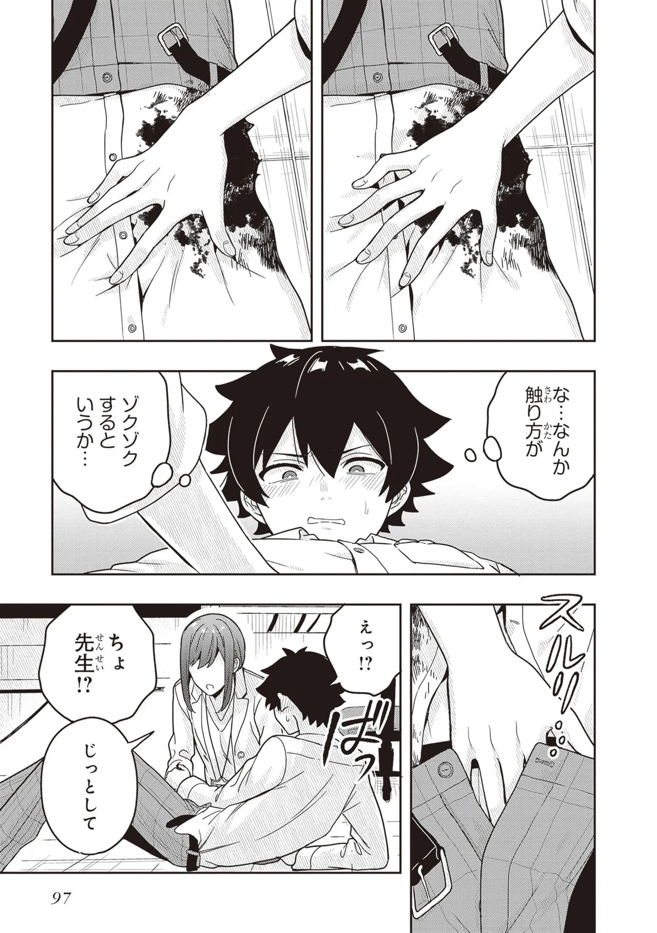 Page 99