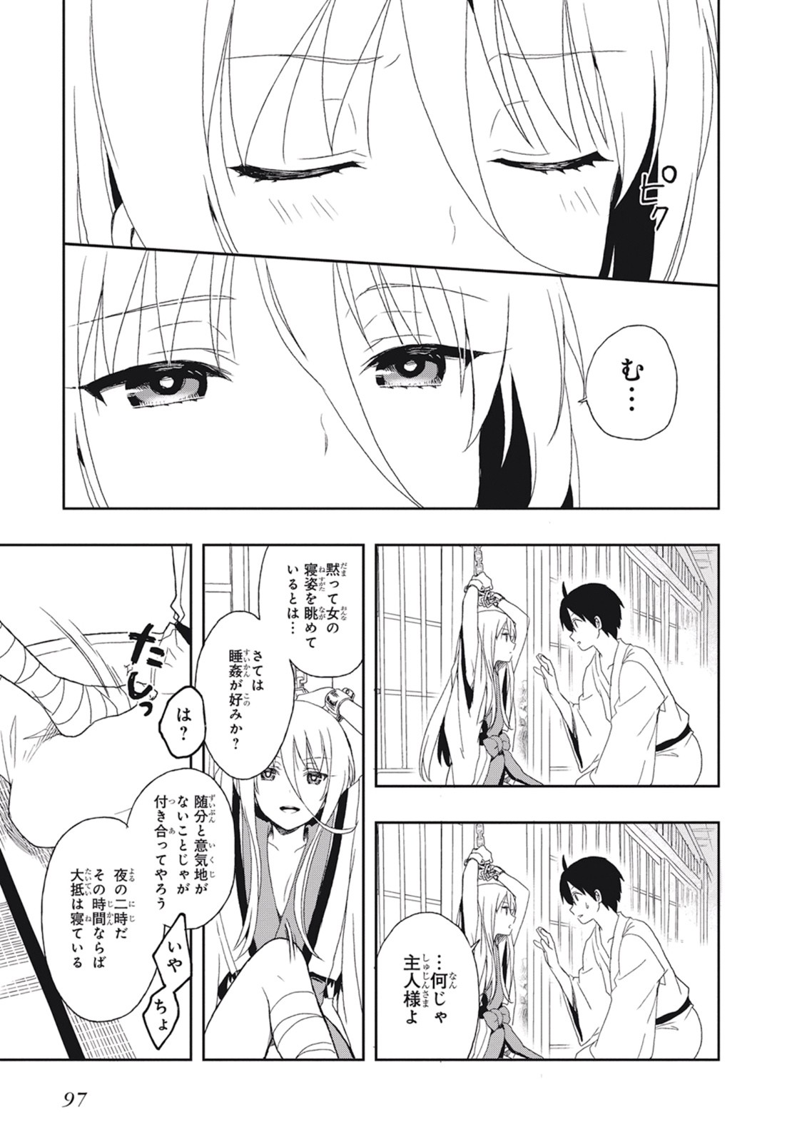 Page 101
