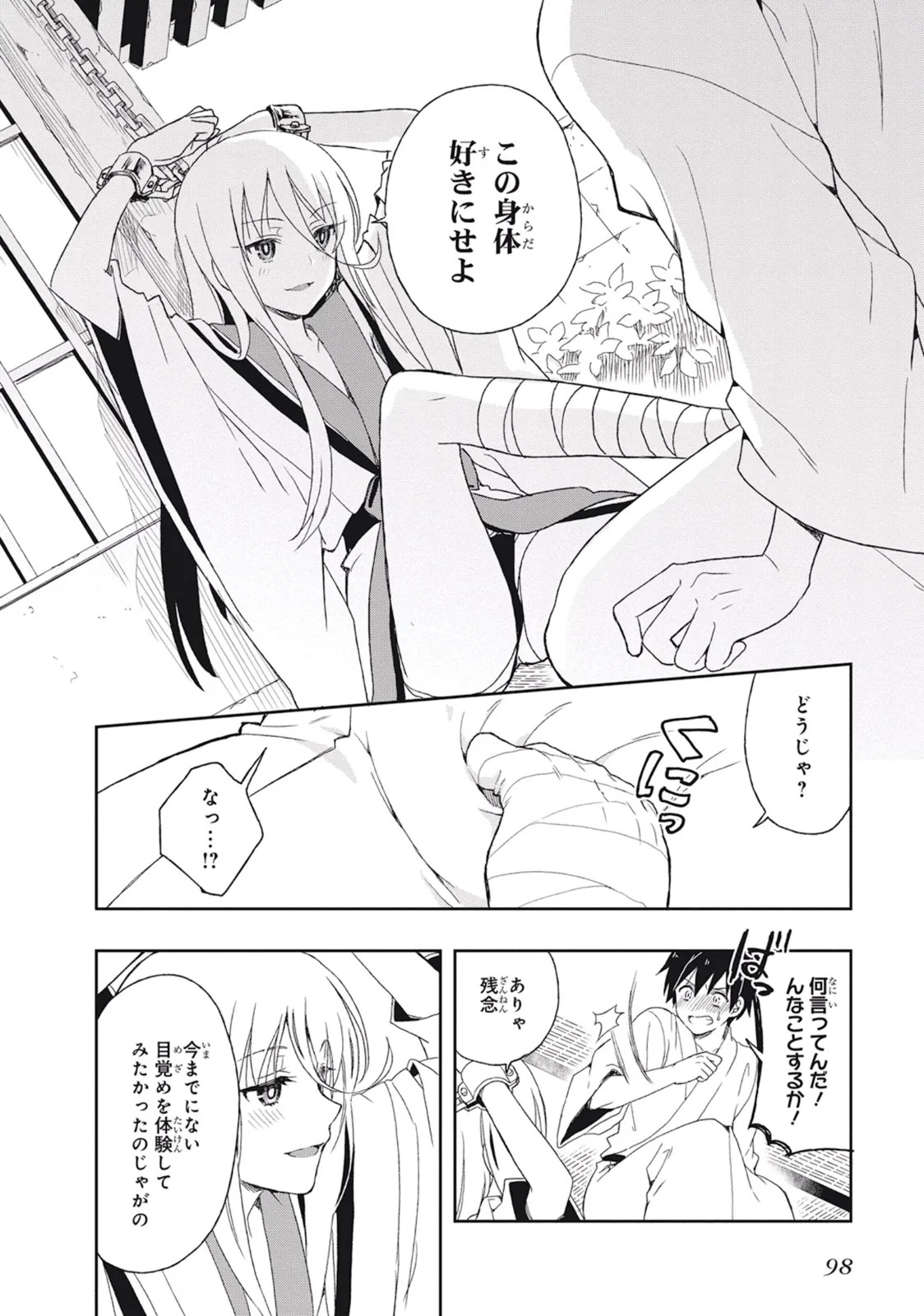Page 102