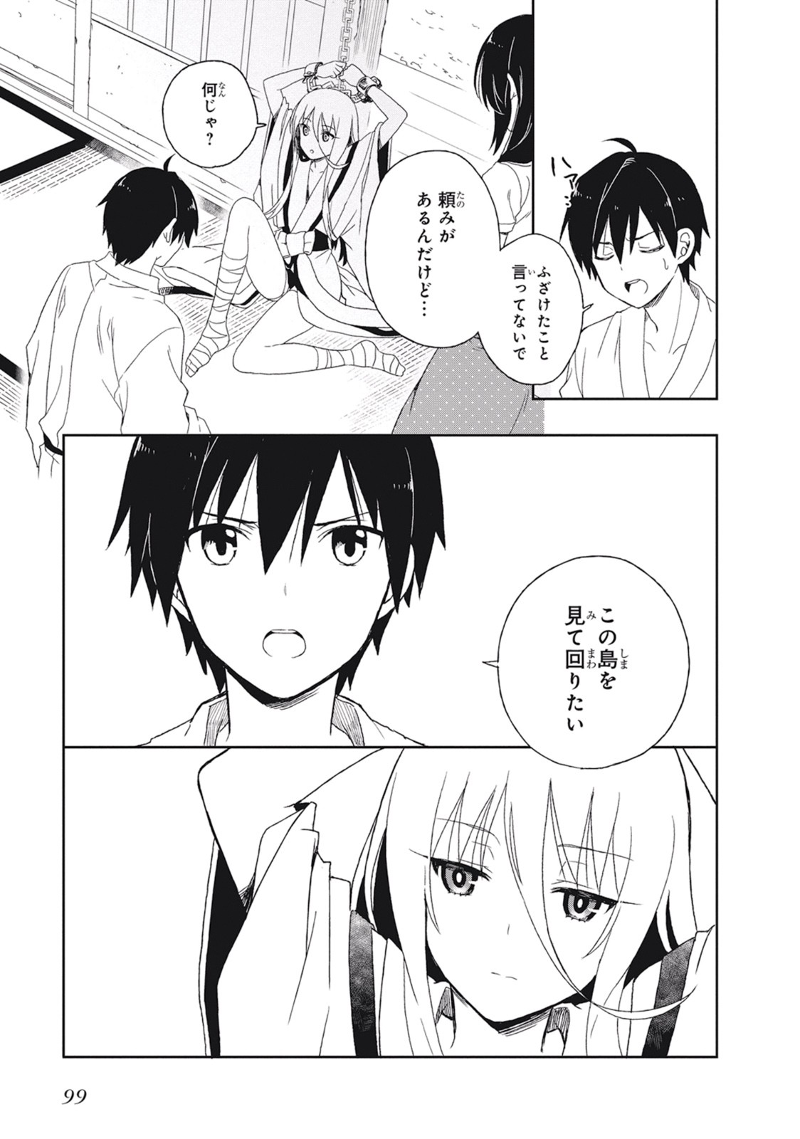 Page 103