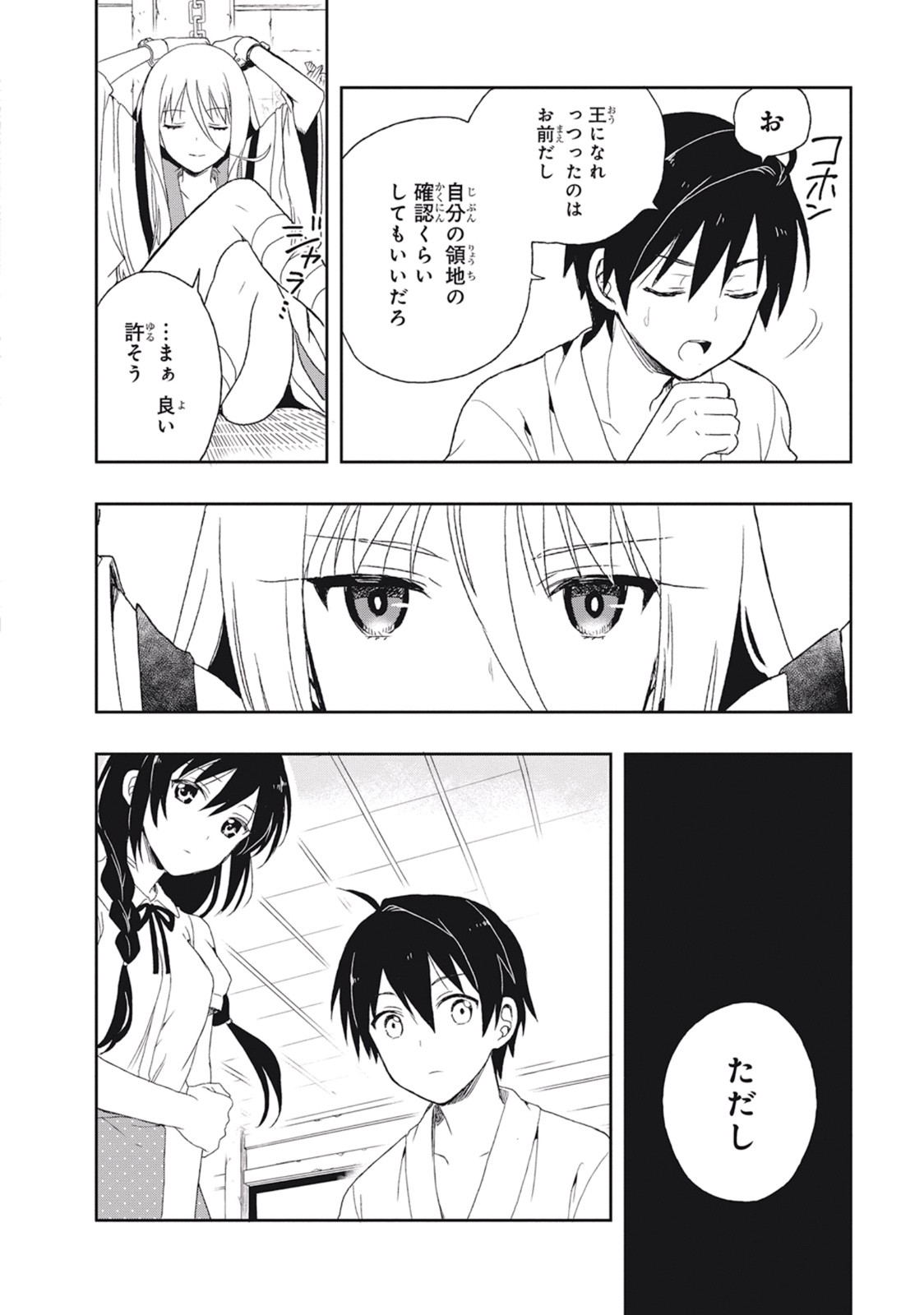 Page 104