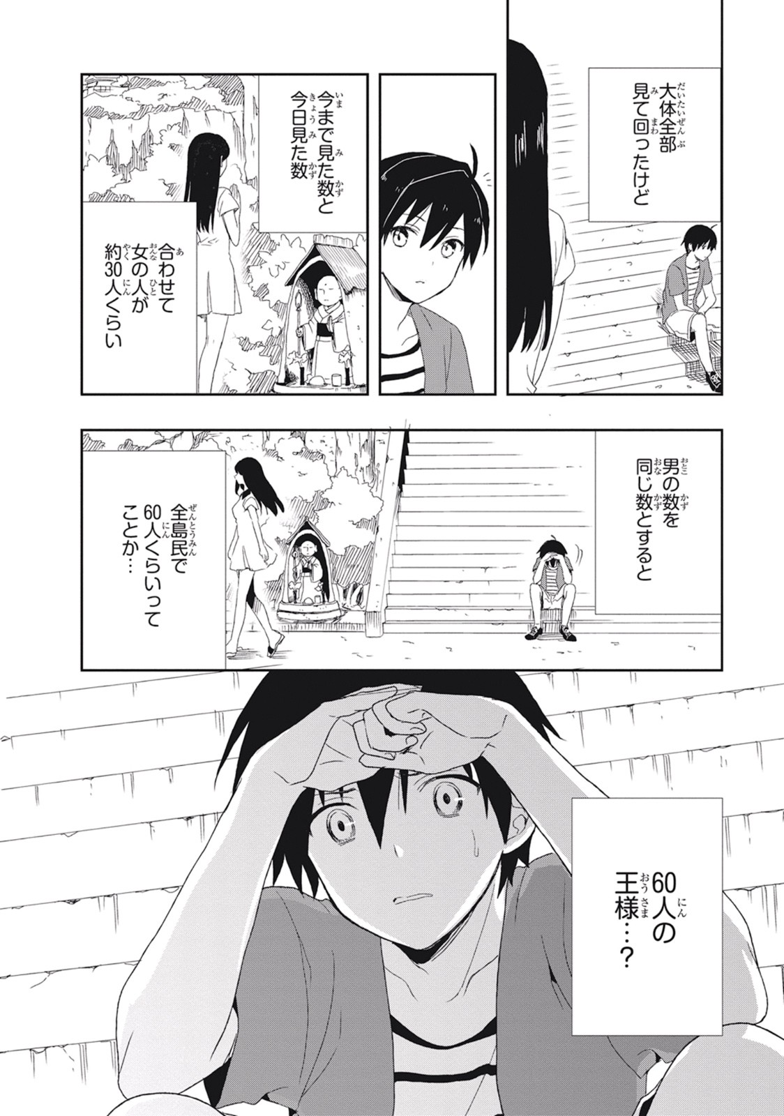 Page 108