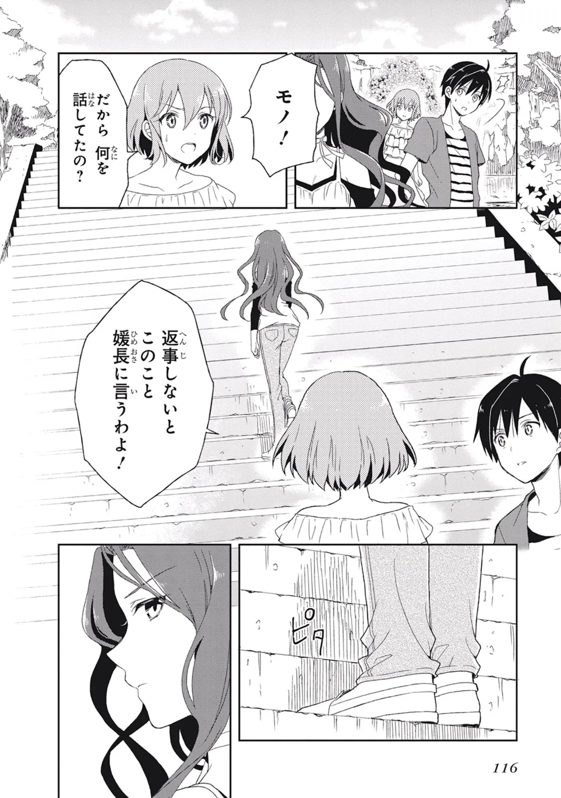 Page 120