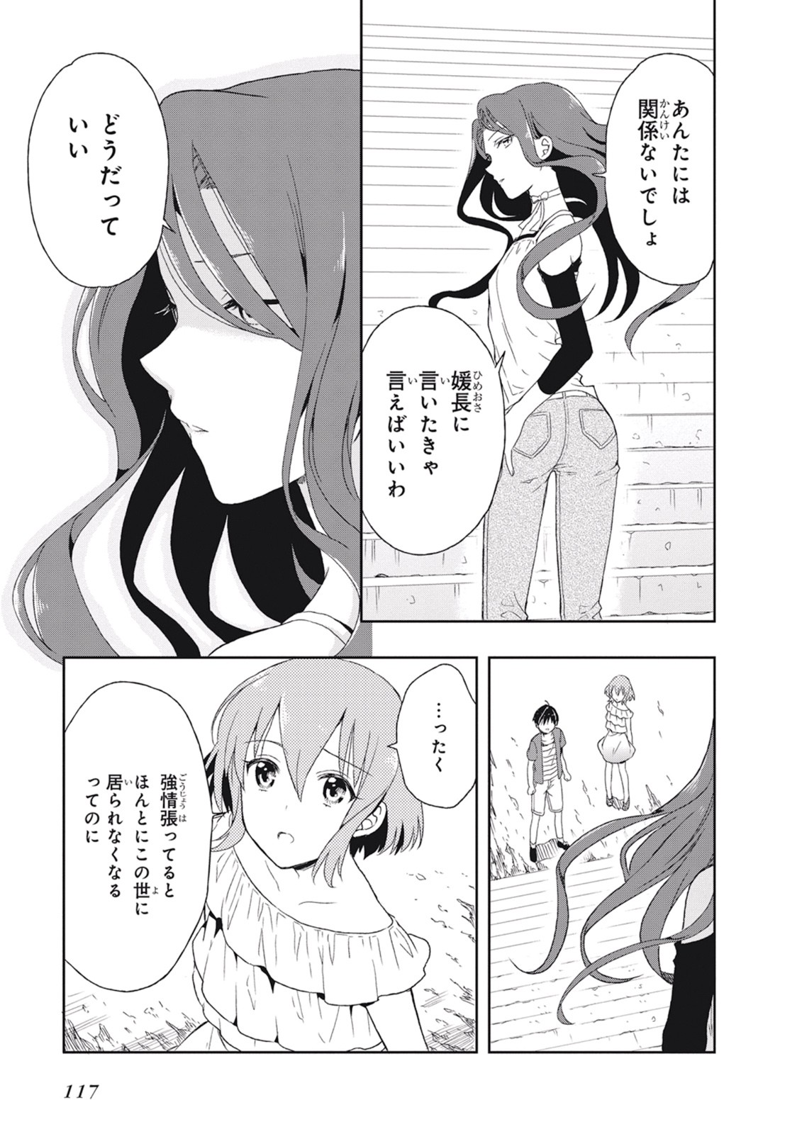 Page 121