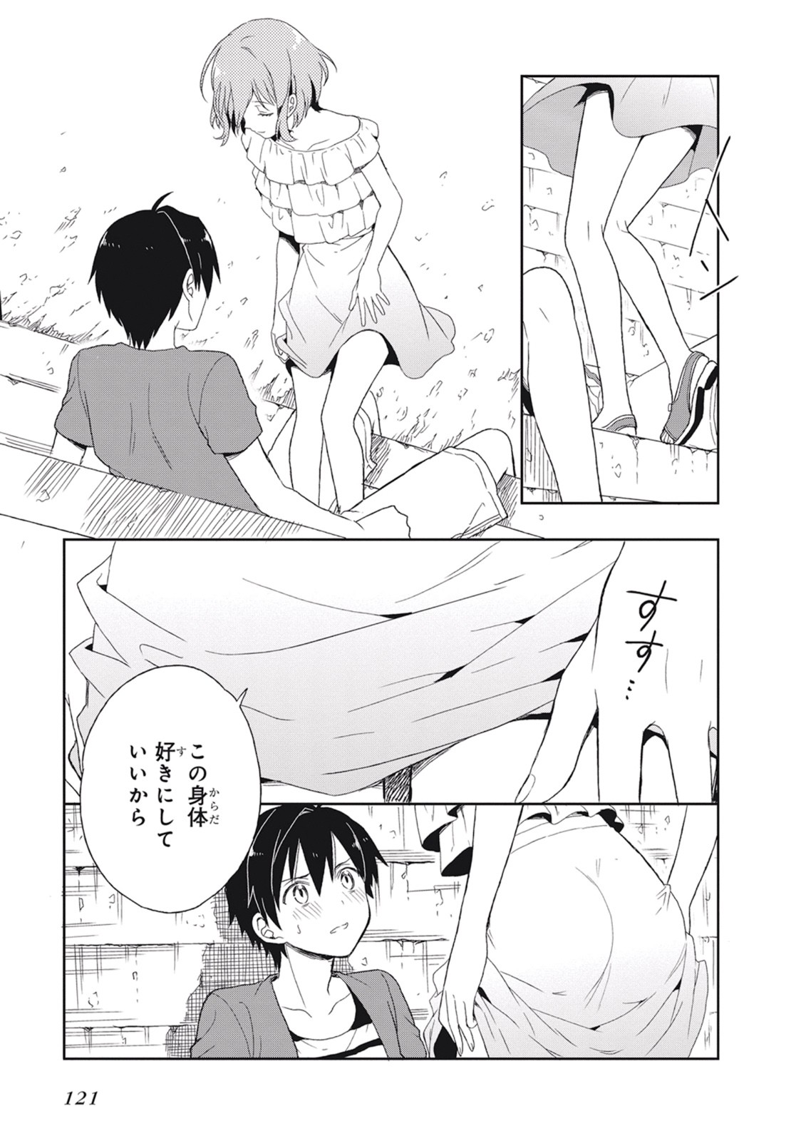 Page 125