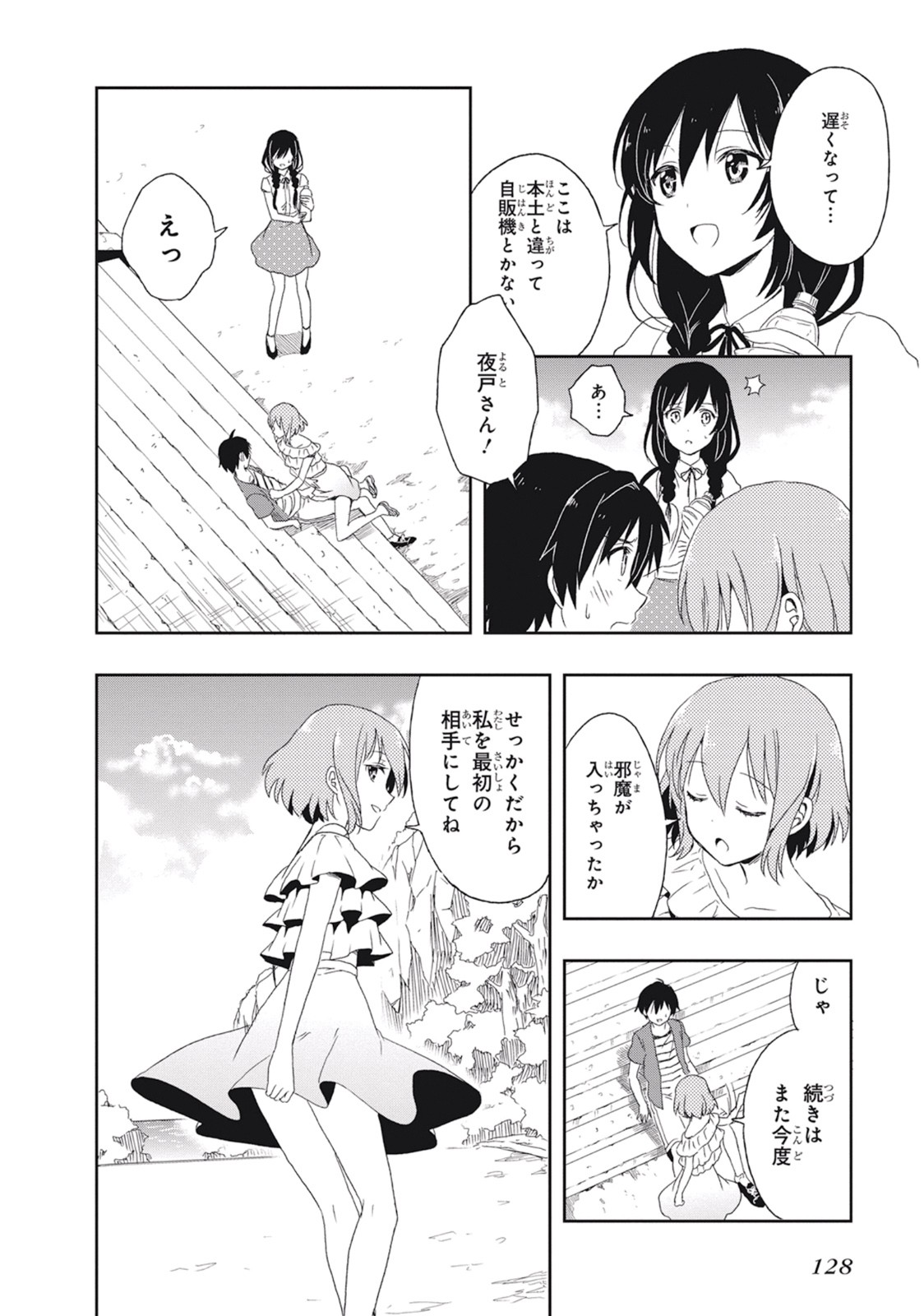 Page 132
