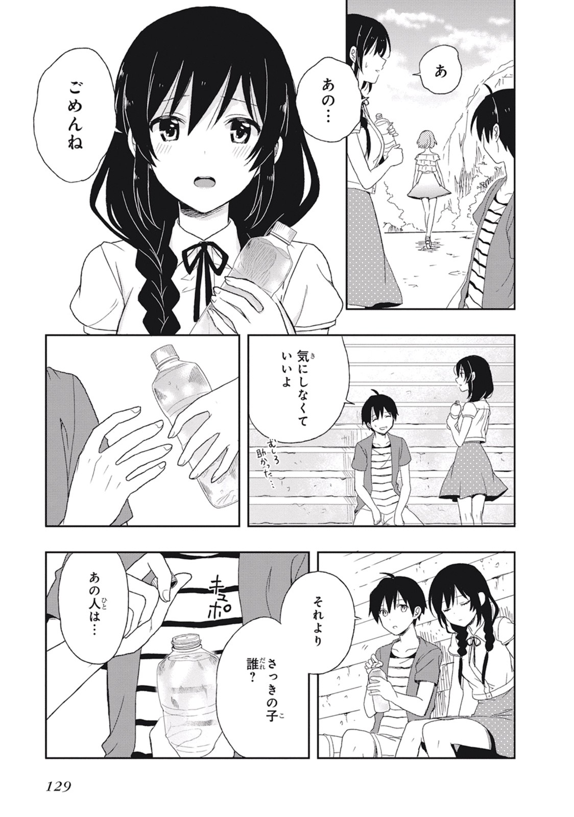 Page 133