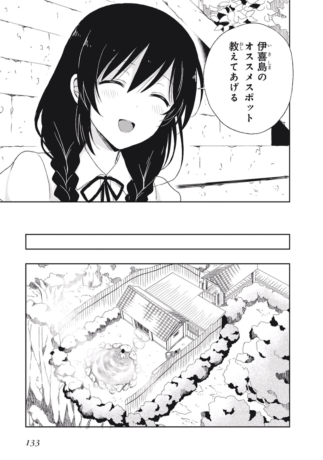 Page 137