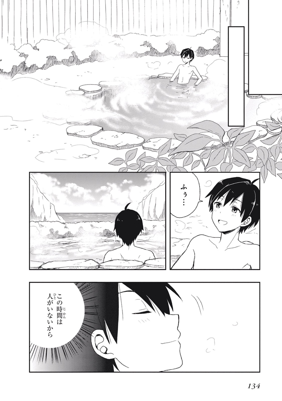 Page 138