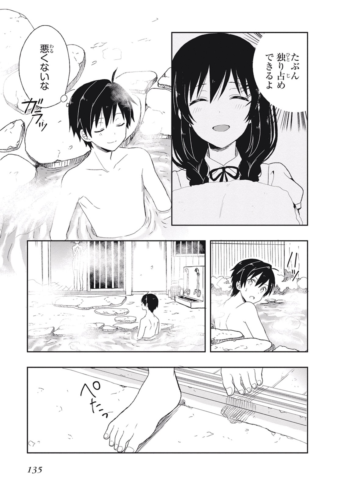 Page 139