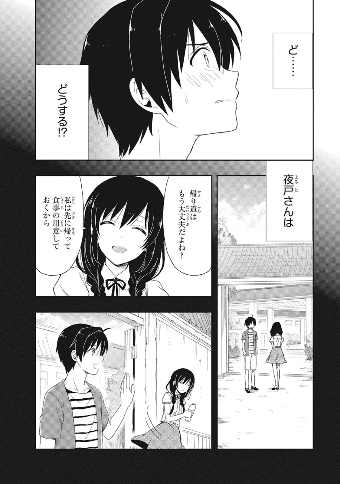Page 158