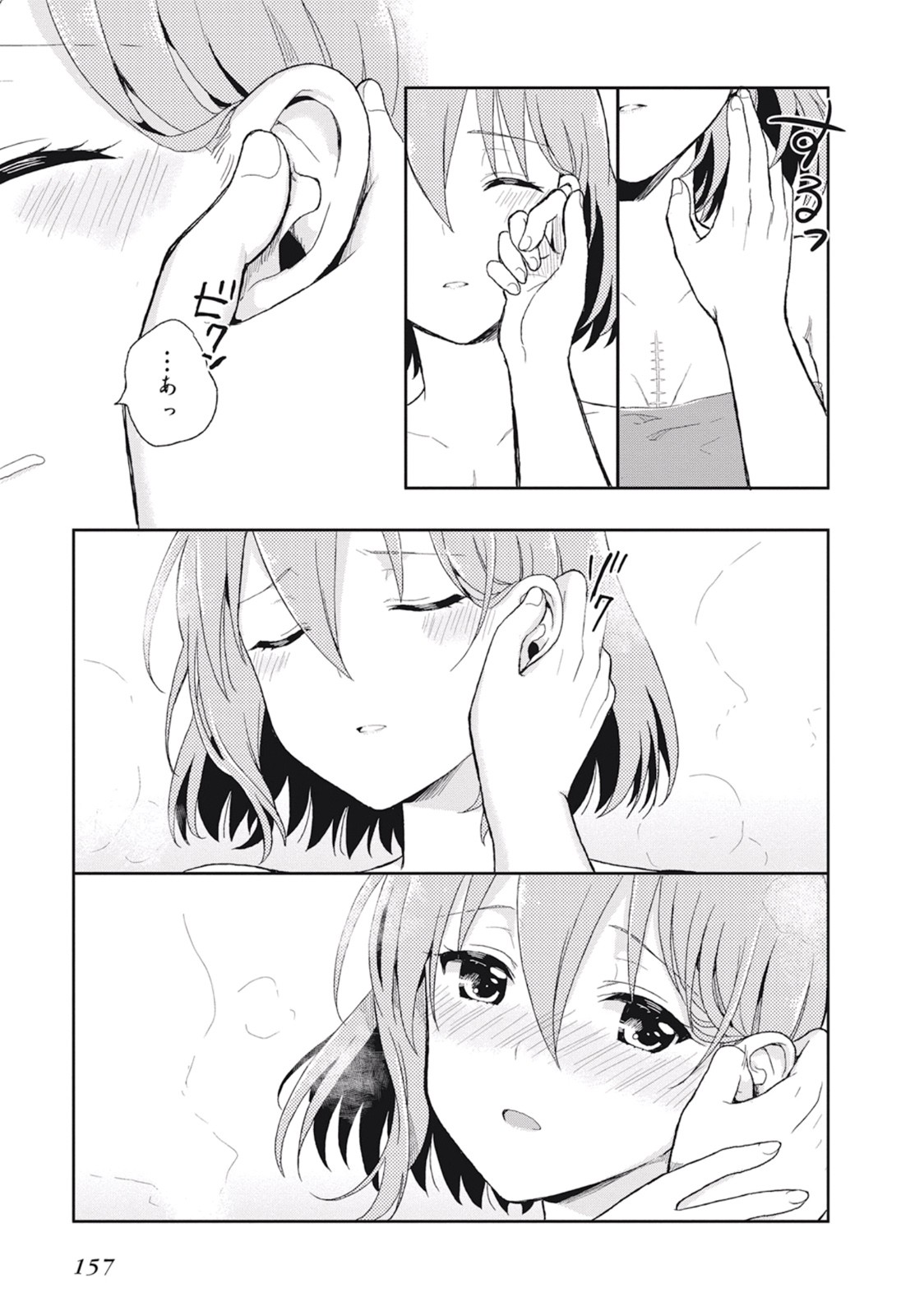 Page 161