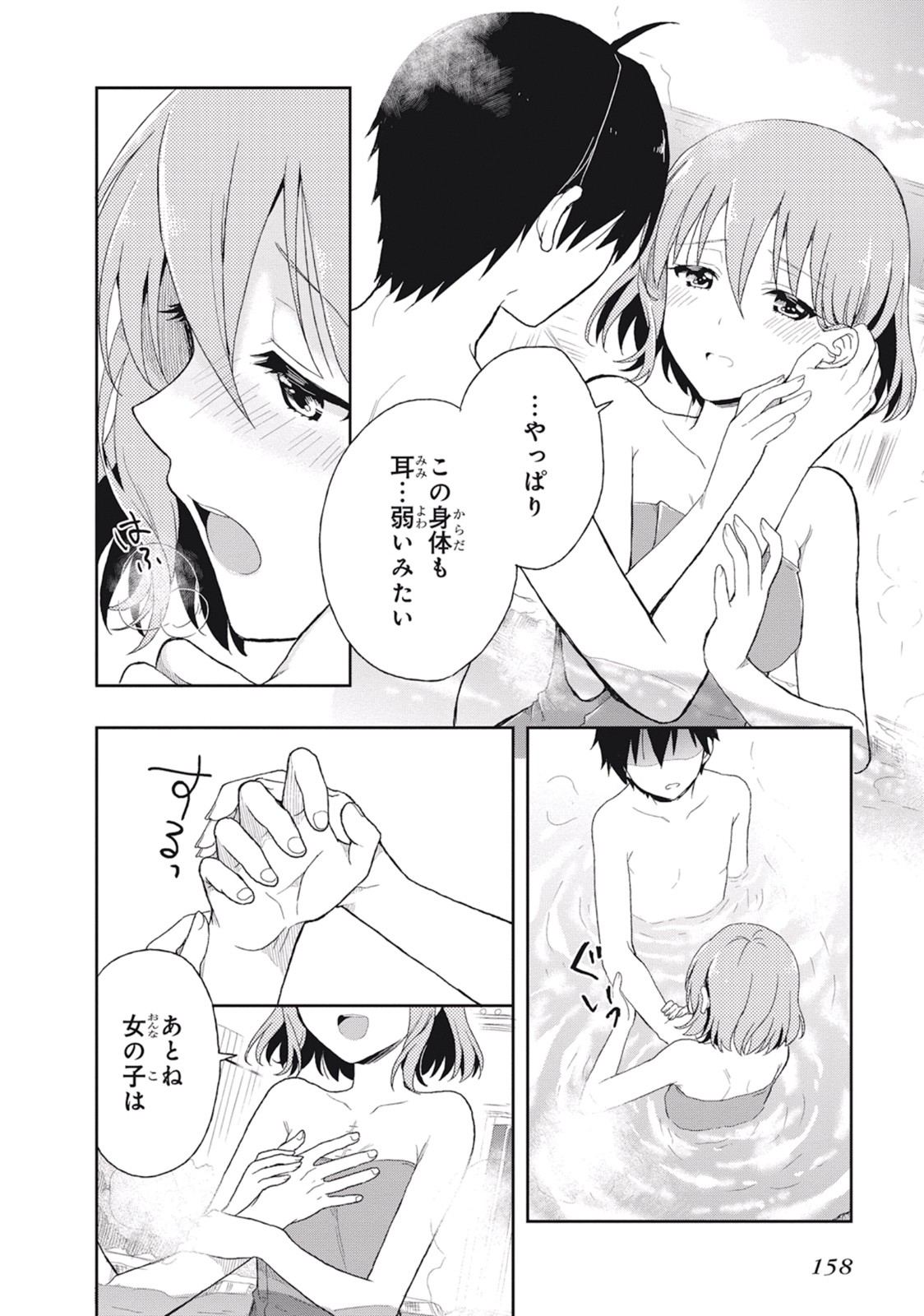 Page 162
