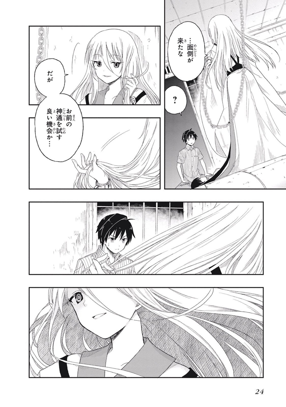 Page 28