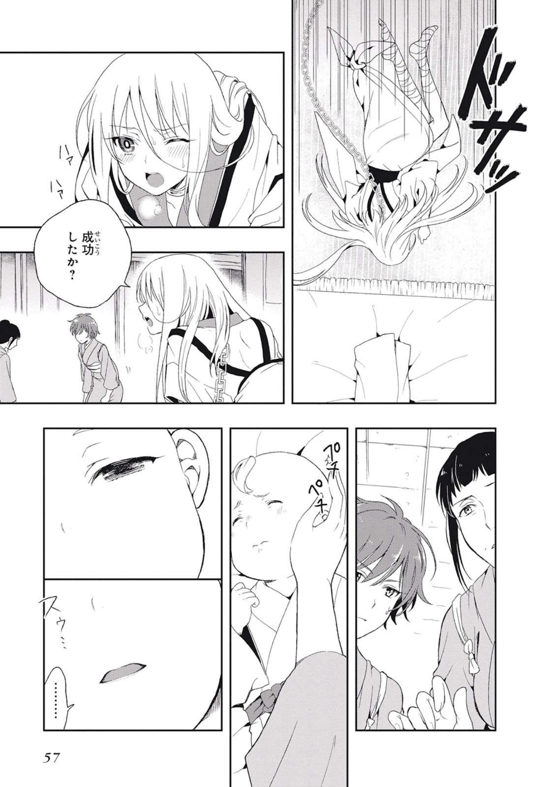 Page 61