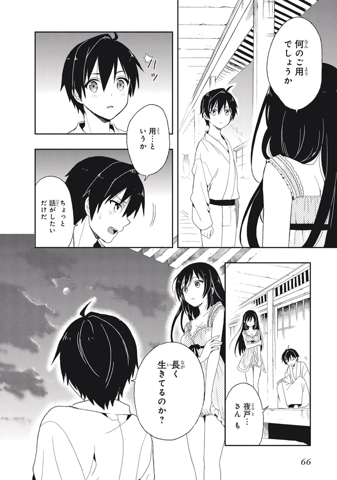 Page 70