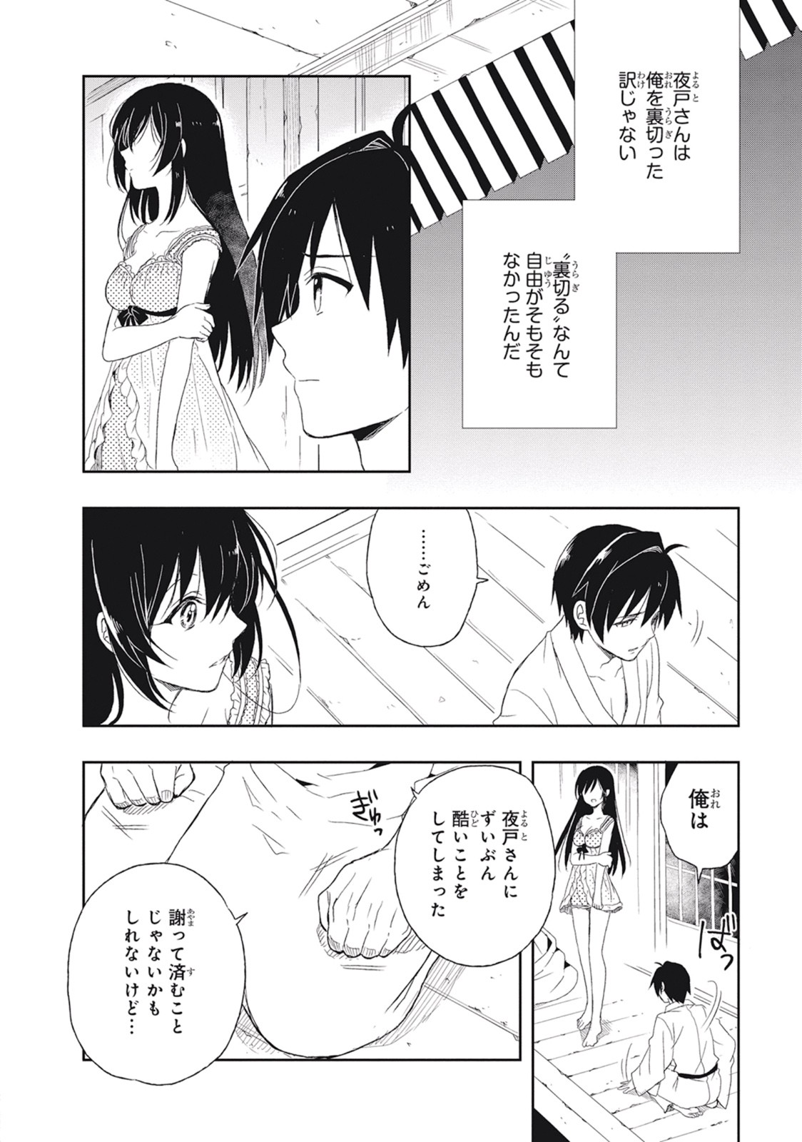 Page 74