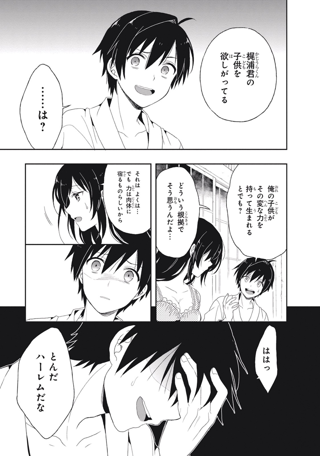 Page 79