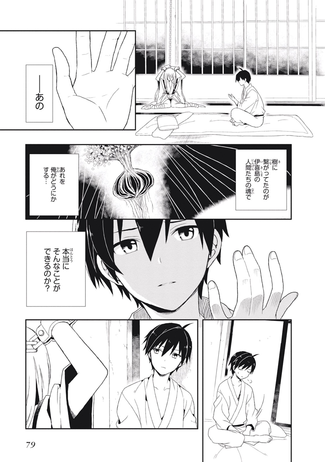 Page 83