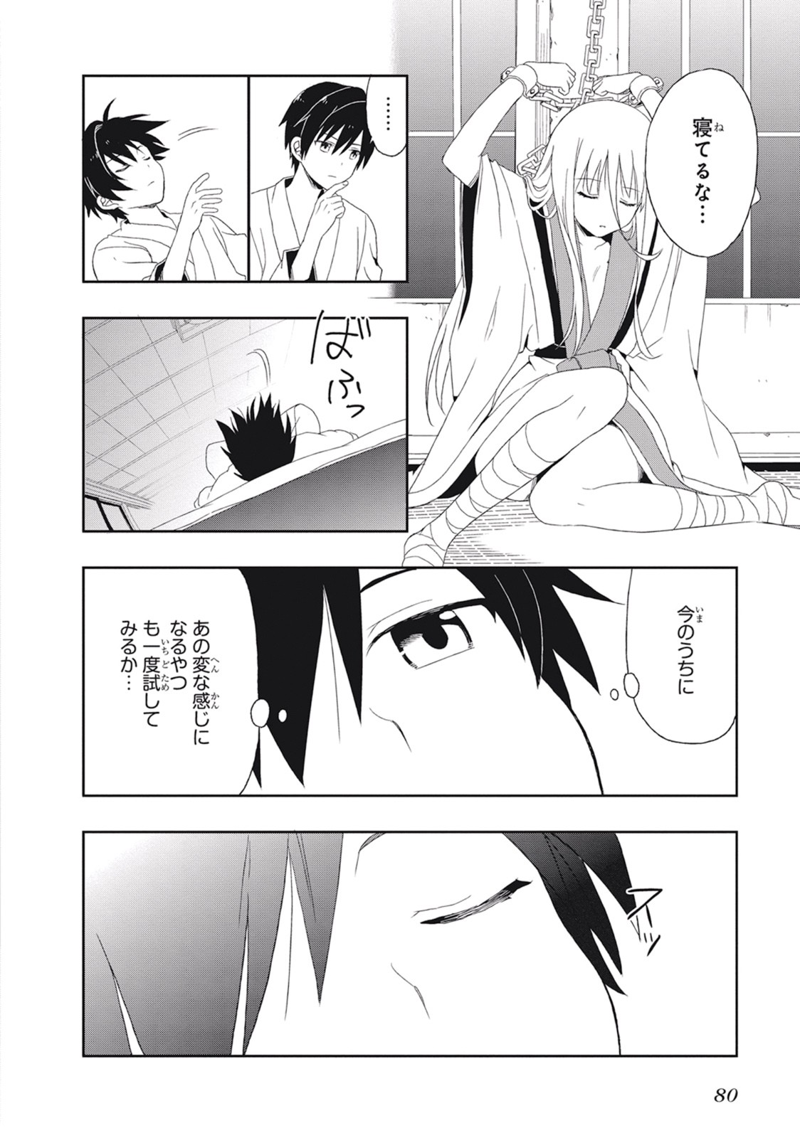 Page 84