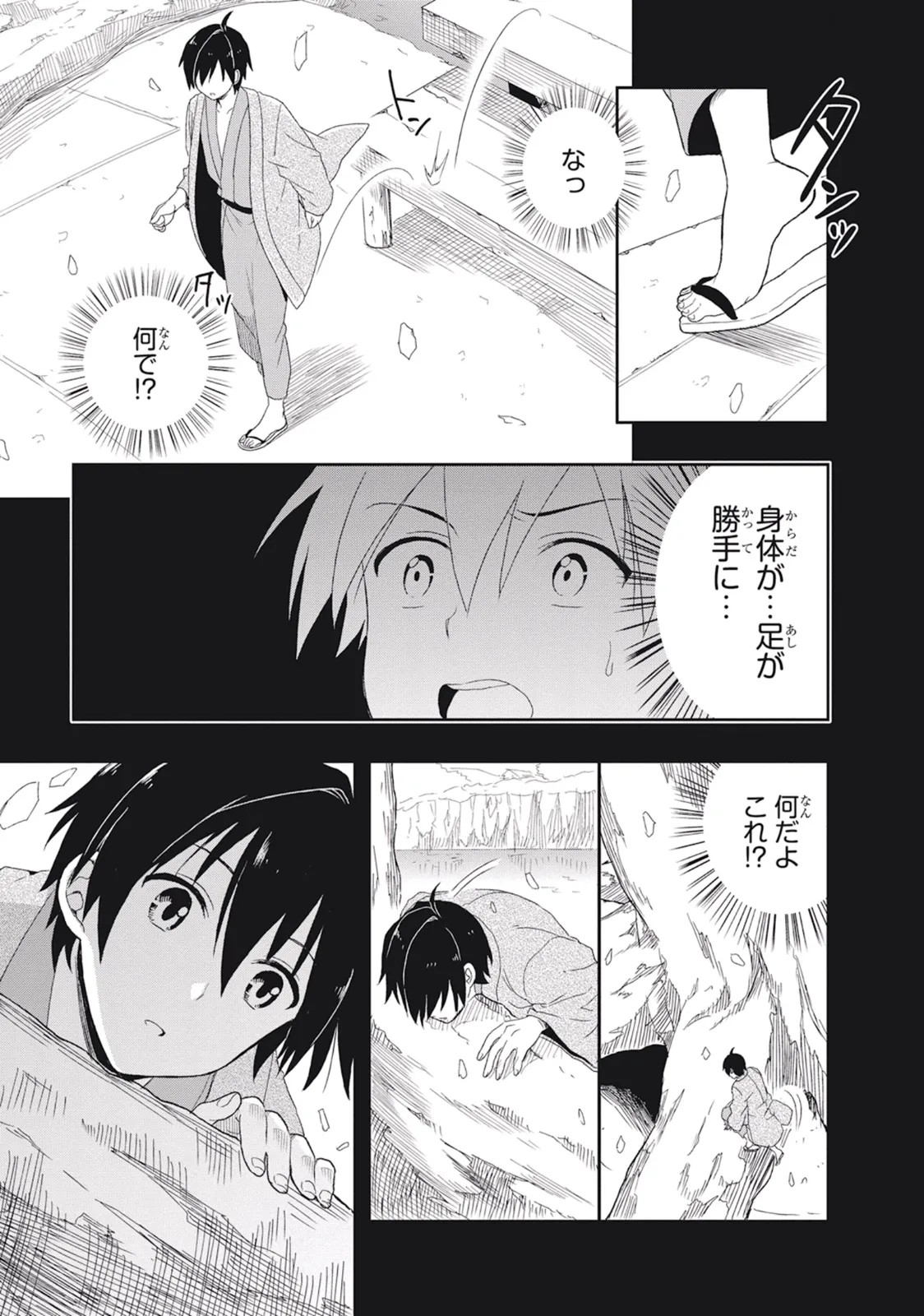 Page 87