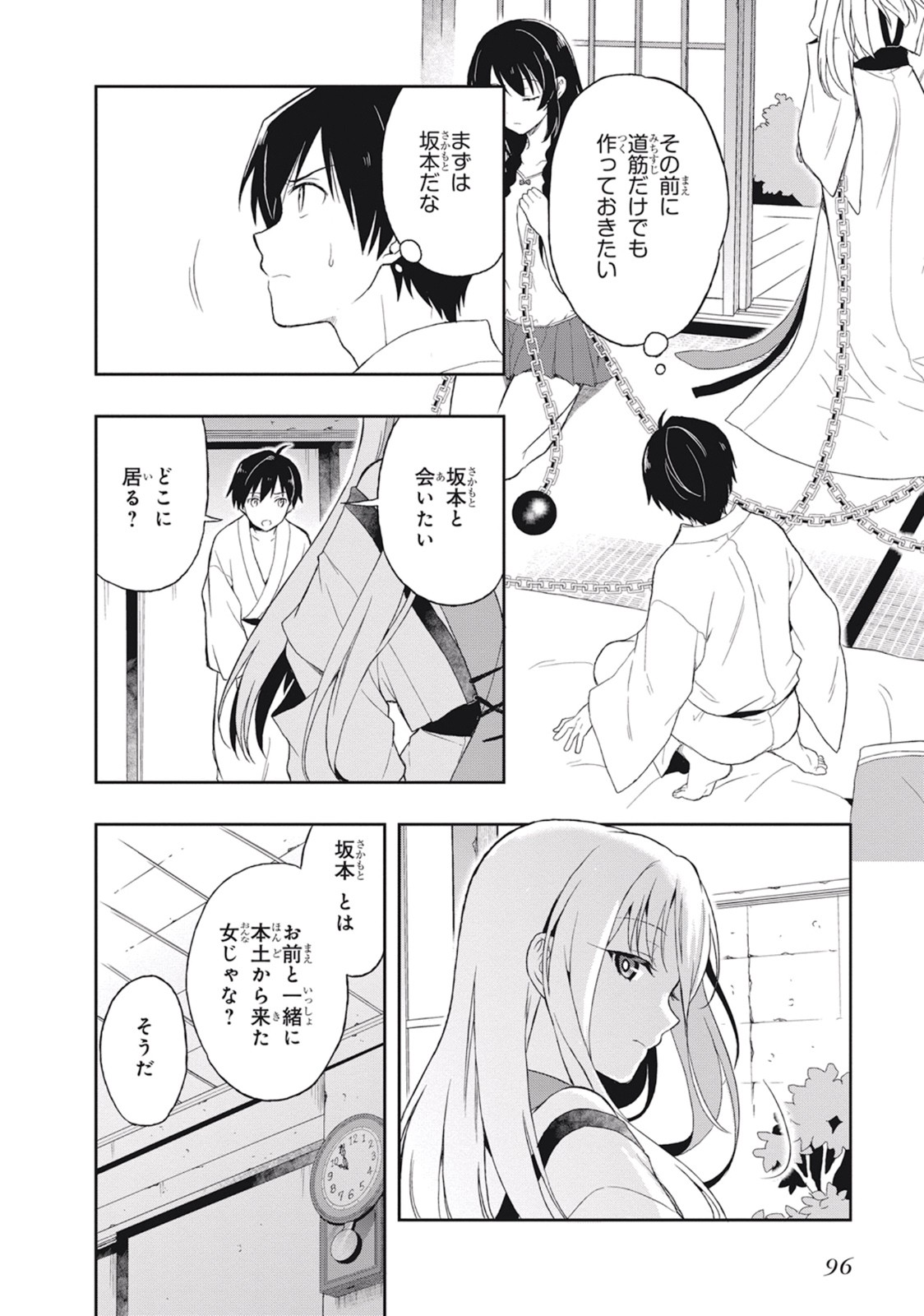 Page 100