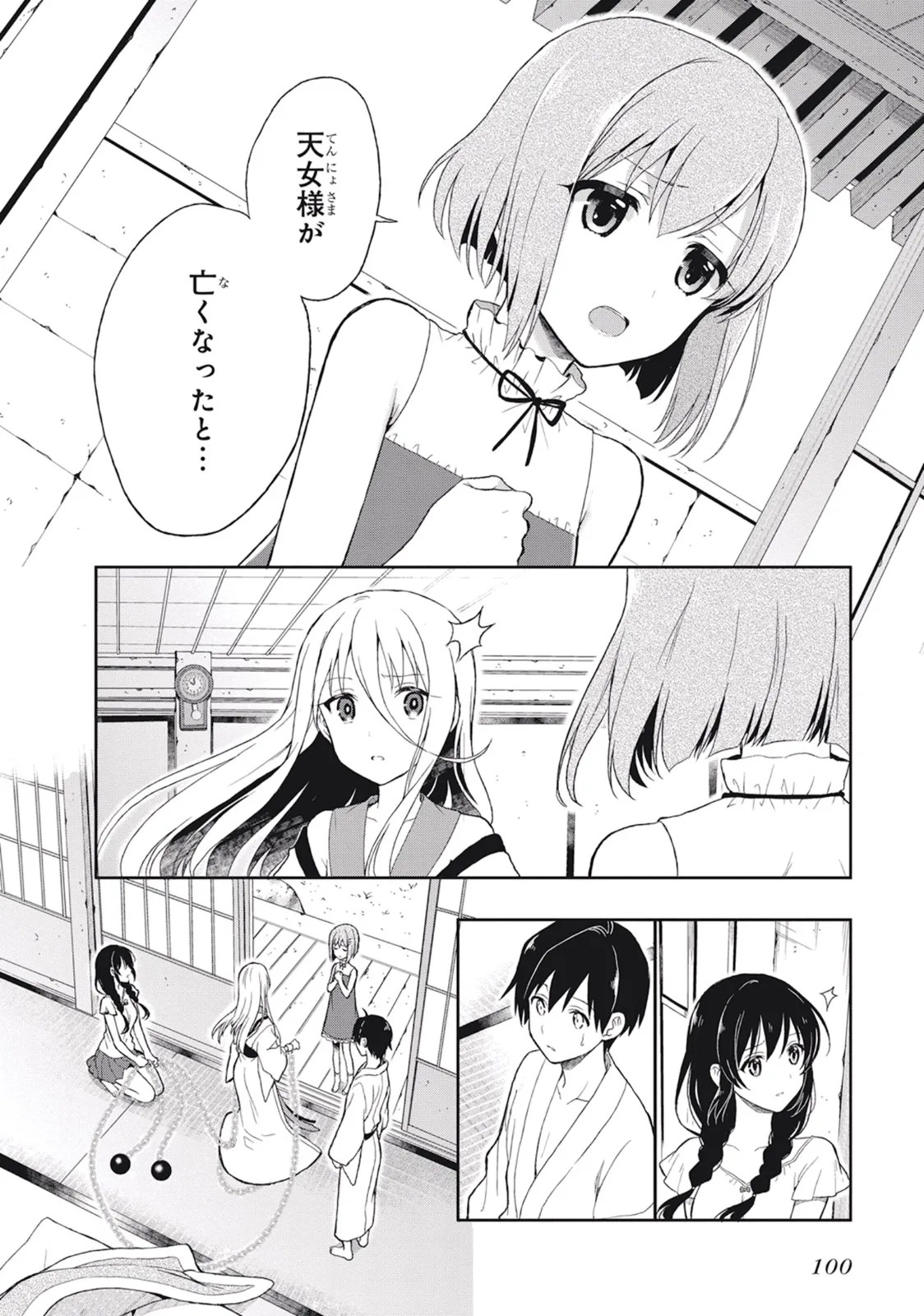 Page 104