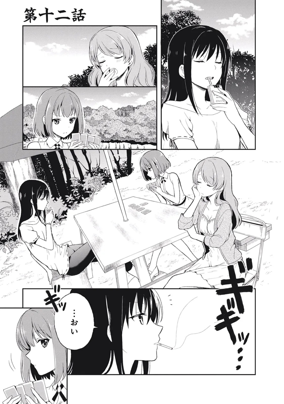 Page 107