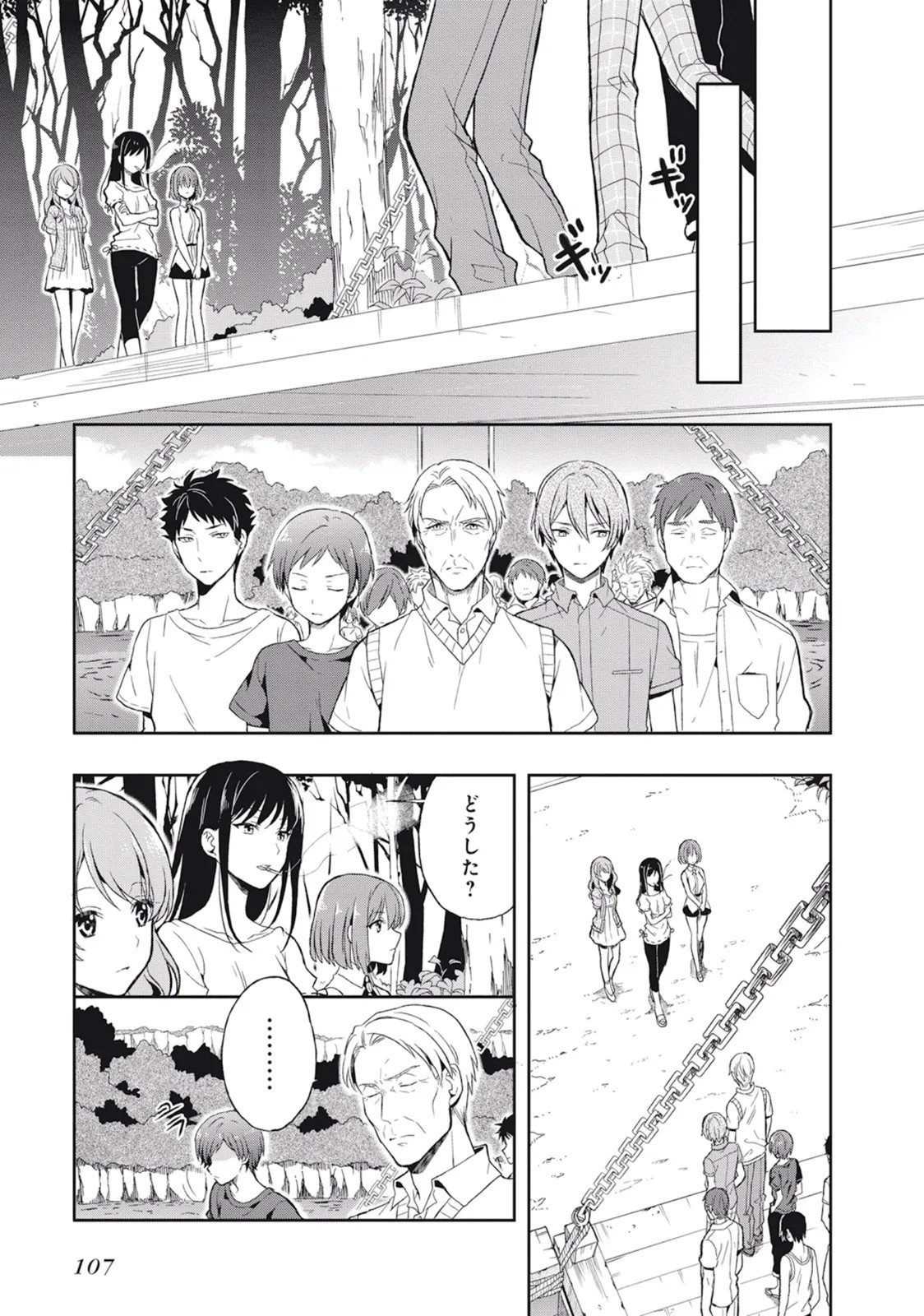 Page 111