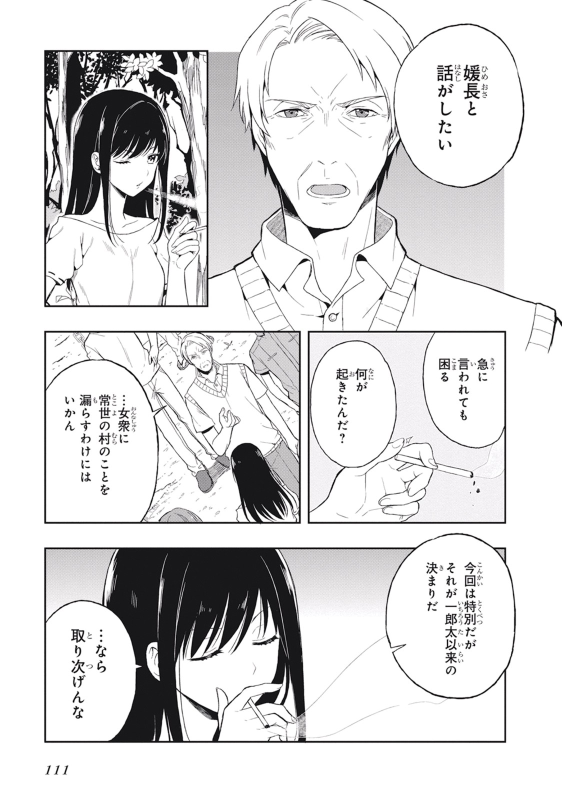Page 115